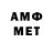 МЕТАМФЕТАМИН кристалл Amy Stocker