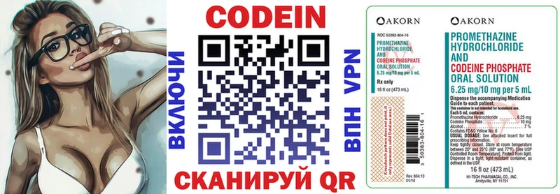 Купить  Будённовск  Codein напиток Lean (лин) 