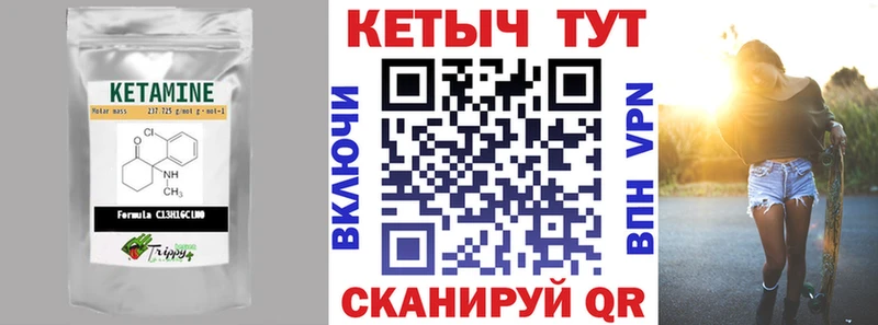 КЕТАМИН ketamine Купить Будённовск