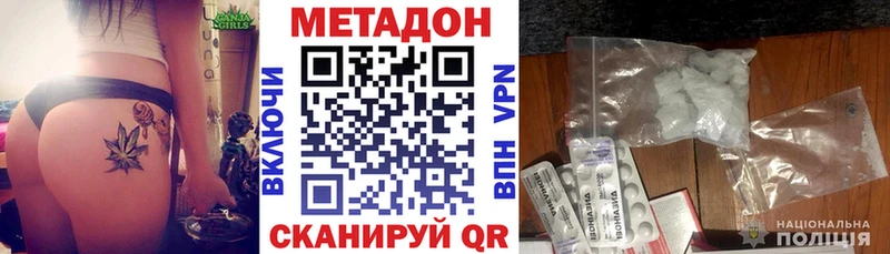 Метадон methadone  Купить где  Будённовск 