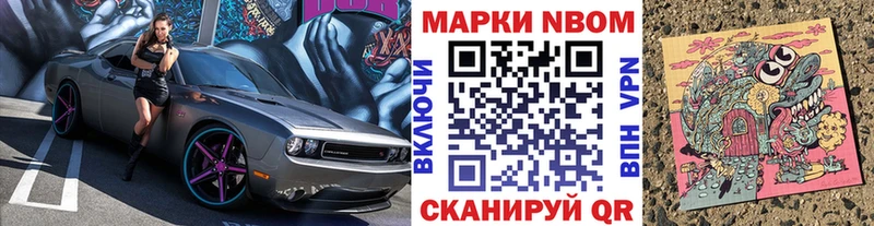 Купить где  Будённовск  Наркотические марки 1,8мг 