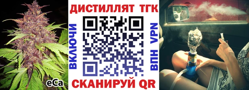 Дистиллят ТГК концентрат  Купить закладки  Будённовск 